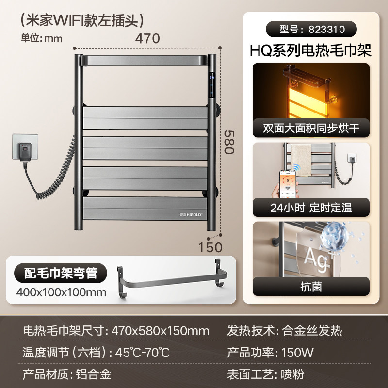 悍高电热毛巾架家用智能杀菌恒温烘干架免打孔卫生间壁挂式浴巾架