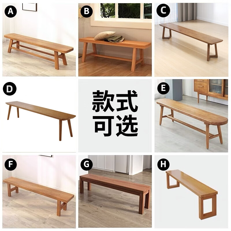 果漫实木长凳子短凳组合松木白蜡木胡桃木长条凳家用书桌餐桌茶桌长凳 松木：长200*宽30*高45cm 升级款