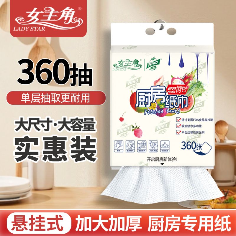 女主角厨房纸巾厨房料理纸壁挂式厨房纸巾可接触食物厨房纸巾