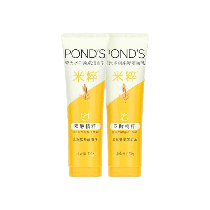 旁氏米粹洗面奶 240g