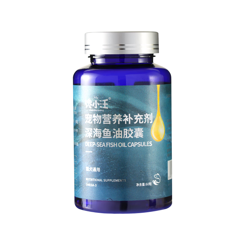 宠物鱼油猫咪狗狗通用深海鱼油营养补充剂成幼猫营养品 深海鱼油2瓶实惠选择