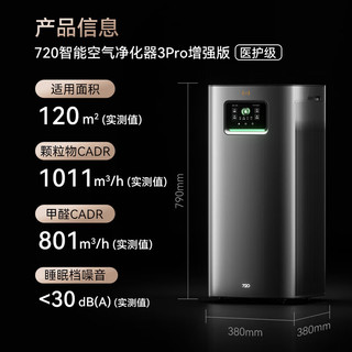  鸿蒙智选 主动消杀鸿蒙智联 智能空气净化器