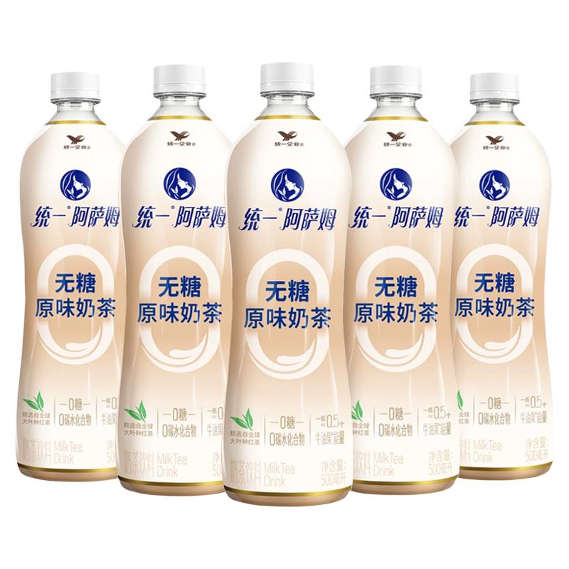 统一阿萨姆奶茶500ml*15瓶整箱特价经典无糖原味奶茶饮品整箱