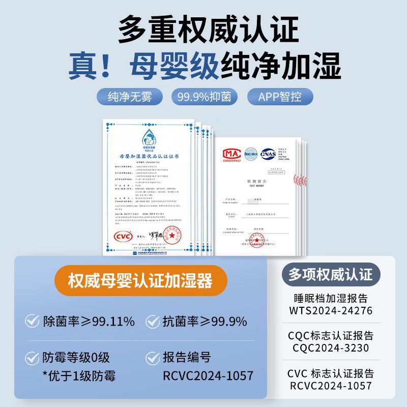 海尔 无雾蒸发式 UV杀菌 加湿器