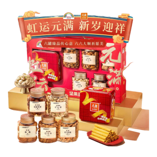 天虹牌 坚果礼盒 高端混合坚果 零食大礼包 开心果 年货送礼长