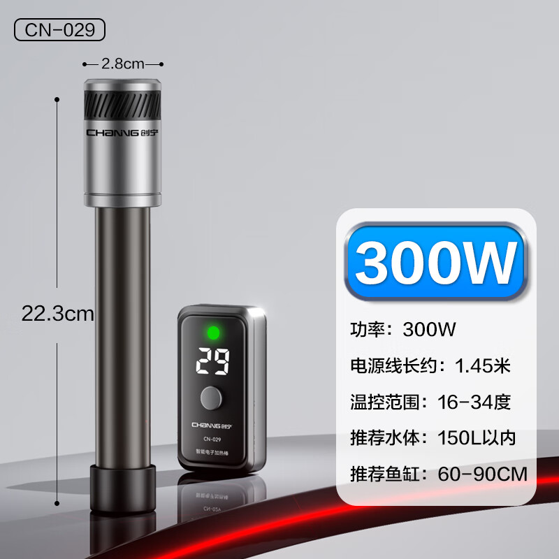 创宁鱼缸加热棒迷你恒温低水位乌龟石英加温器