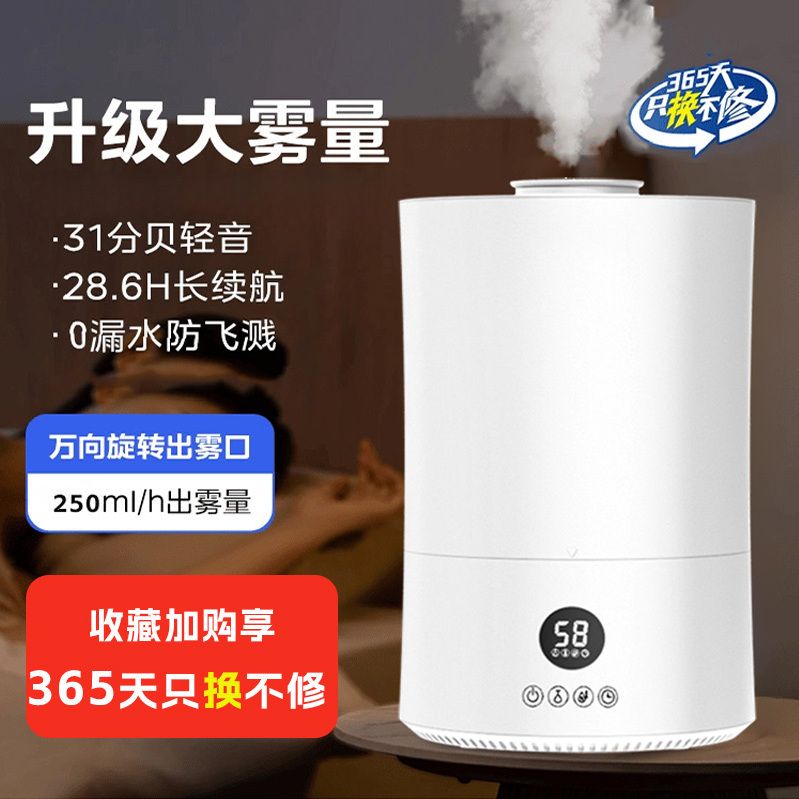 桌面上加水加湿器家用静音恒湿卧室婴儿空气净化香薰机大雾量