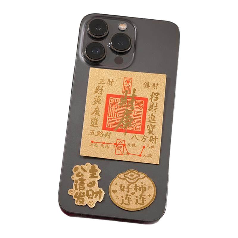 故宫文创999足金黄金金箔手机贴纸马年本命年转运贴新年