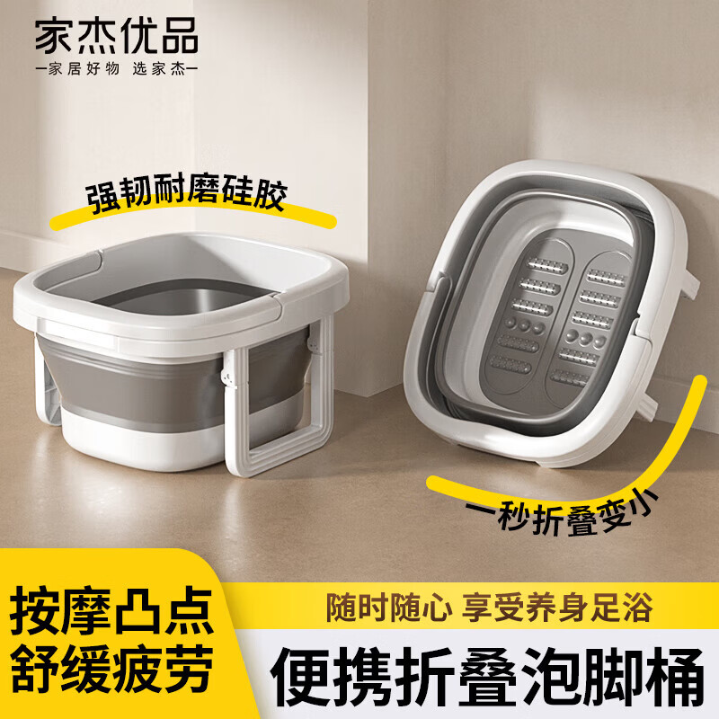 家杰优品泡脚桶按摩泡脚盆足浴桶足浴盆浴室用品加厚带提手带滚轮水桶1个 折叠泡脚桶白灰色