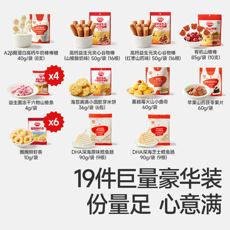 秋田满满零食大礼包19件囤货