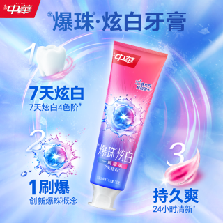 中华牙膏 爆珠炫白牙膏去口臭去黄牙膏清新口气薄荷结婚牙膏2支