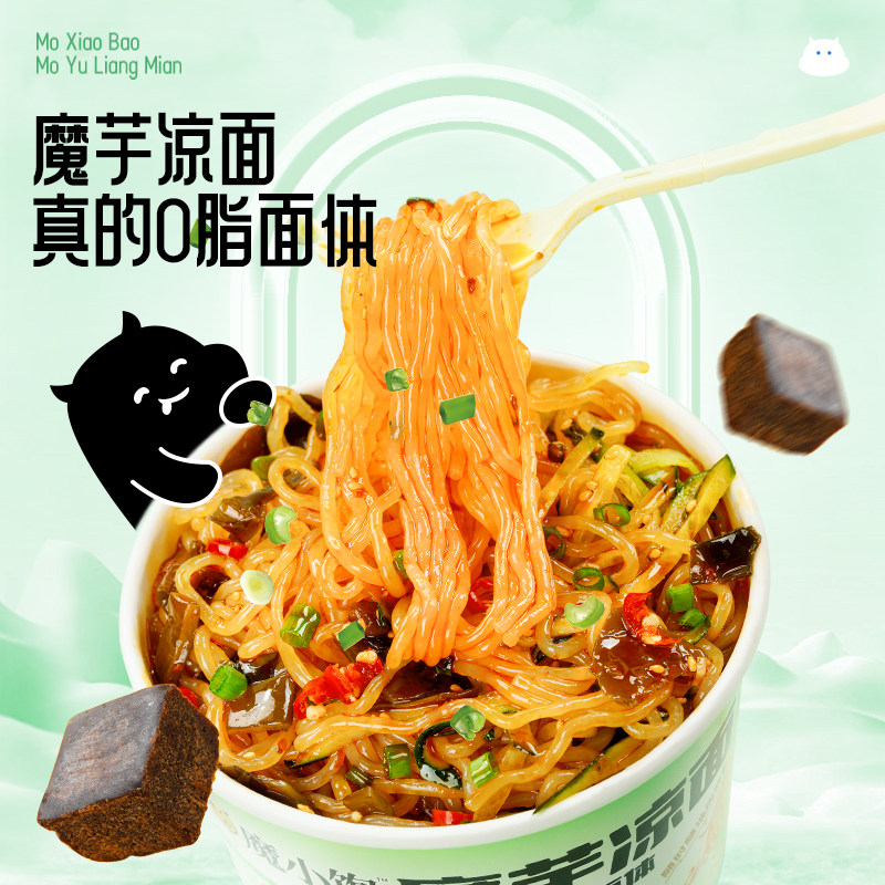 阿宽魔芋面魔芋凉皮凉面荞麦面轻食方便速食代餐即食泡面夜宵零食