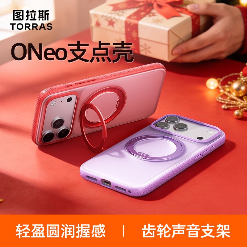  TORRAS/图拉斯 解压旋转 iPhone手机壳 旋转支架