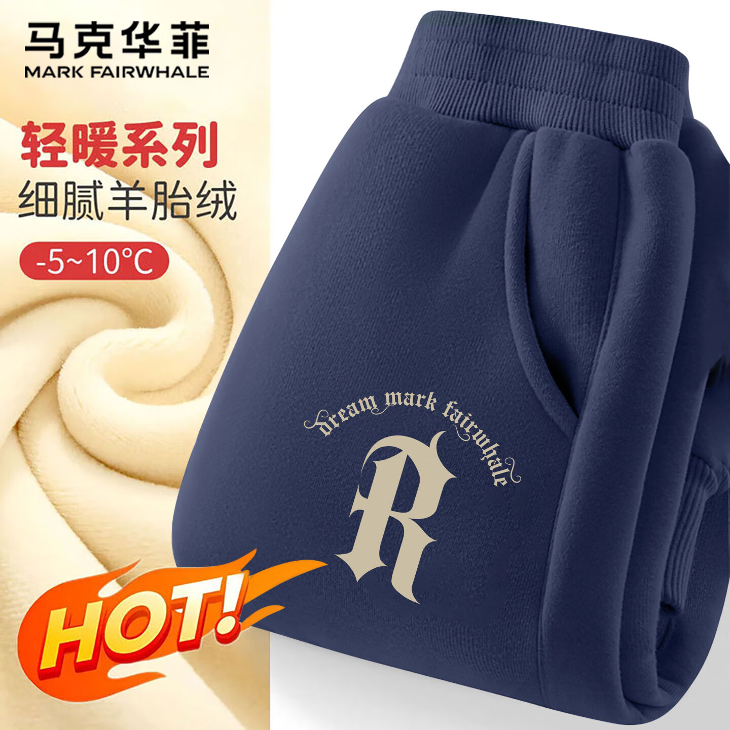 马克华菲童装男童裤子2025秋冬儿童休闲运动卫裤男孩女童运动裤加绒 m哥特K藏青【加绒】 120