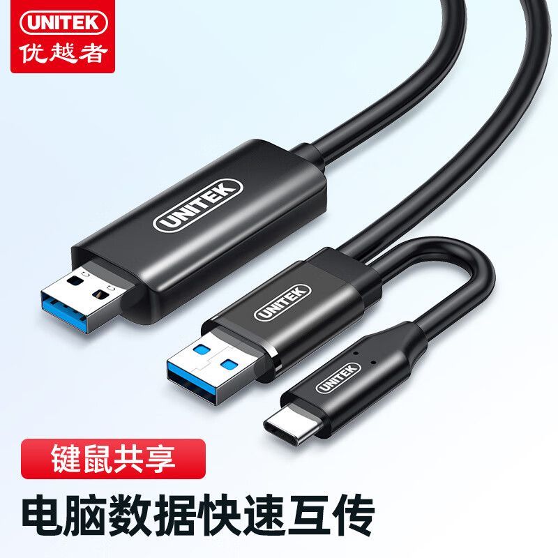  UNITEK/优越者 双接口公对公 USB3.0对拷线