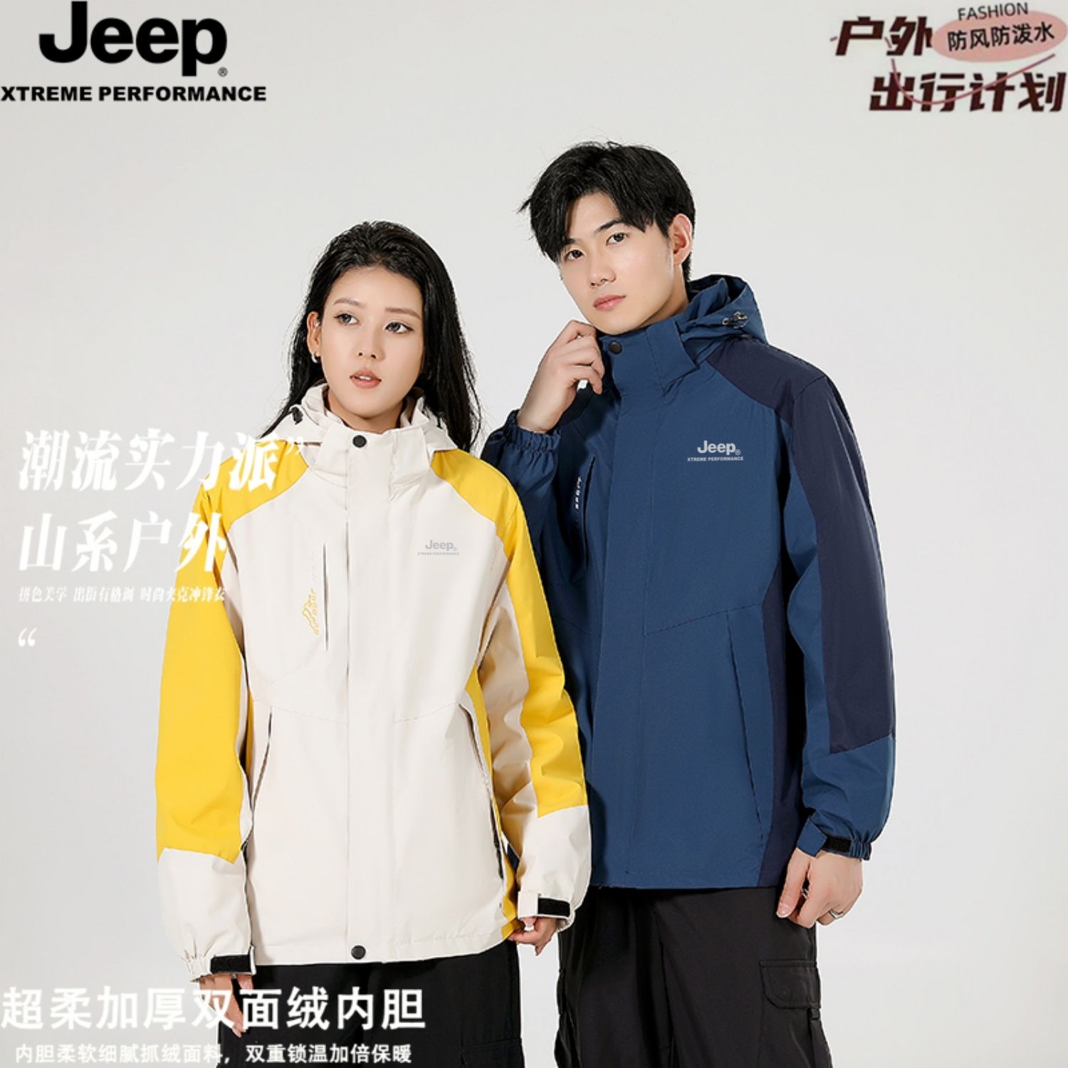  Jeep/吉普 防水防风 男士冲锋夹克