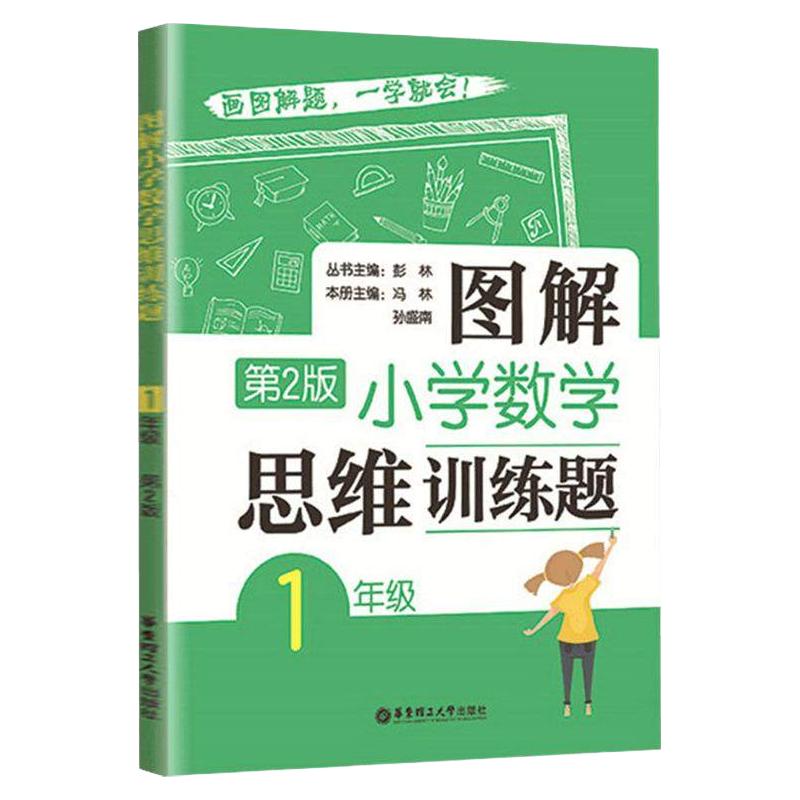 数学尖子生高分题库（精讲版）（3年级）