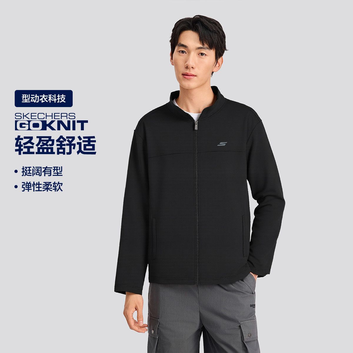  SKECHERS/斯凯奇 舒弹 男士运动外套