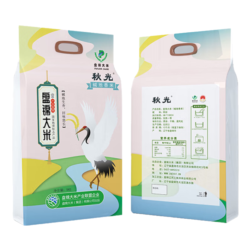 盘锦大米东北大米蟹田大米长粒米10斤家庭装 