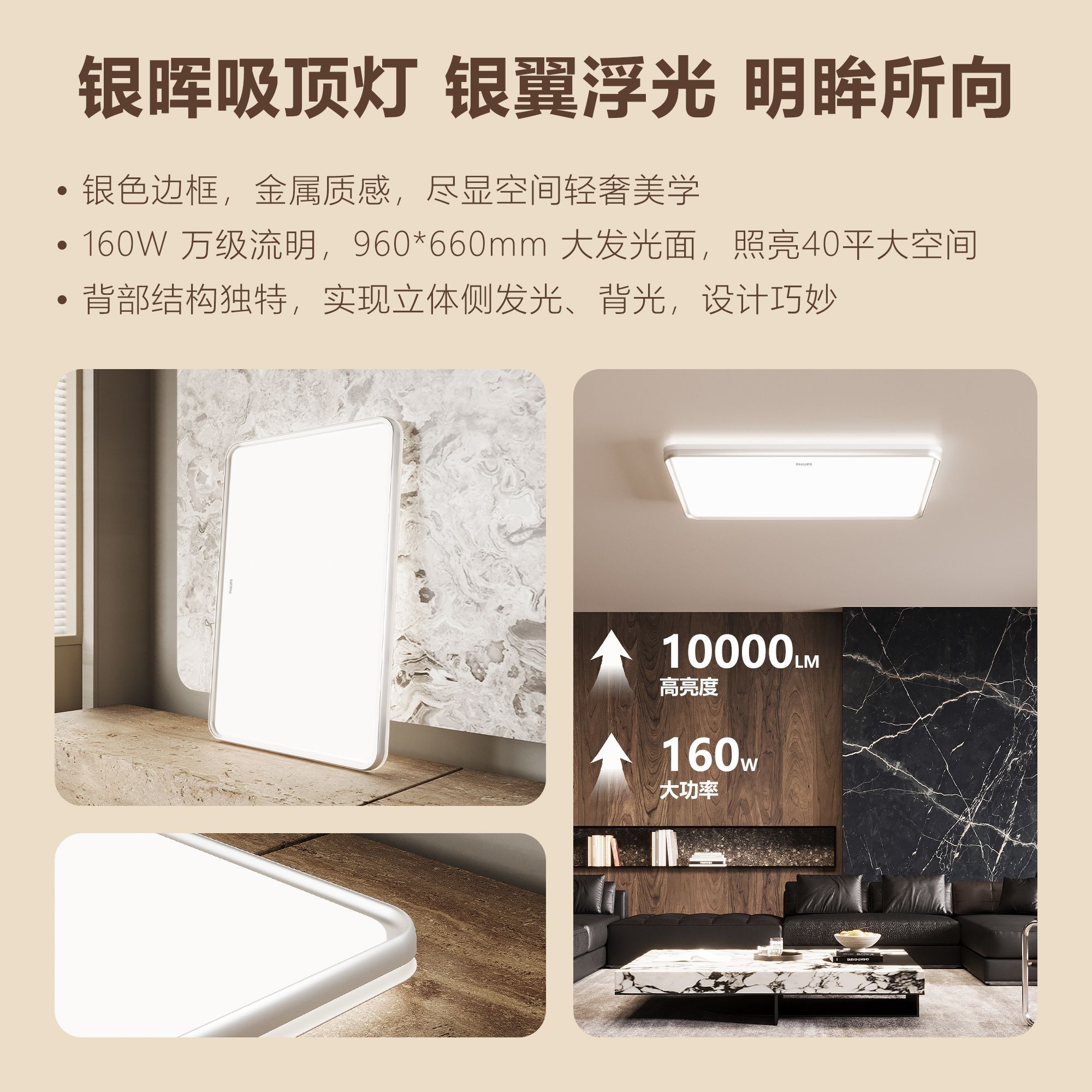  PHILIPS/飞利浦 全光谱 吸顶灯