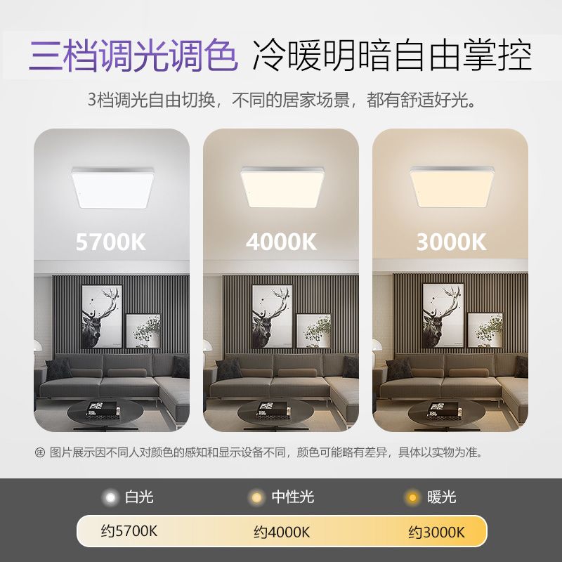 公牛吸顶灯双重降频闪现代简约客厅灯卧室房间灯饰LED家用灯具