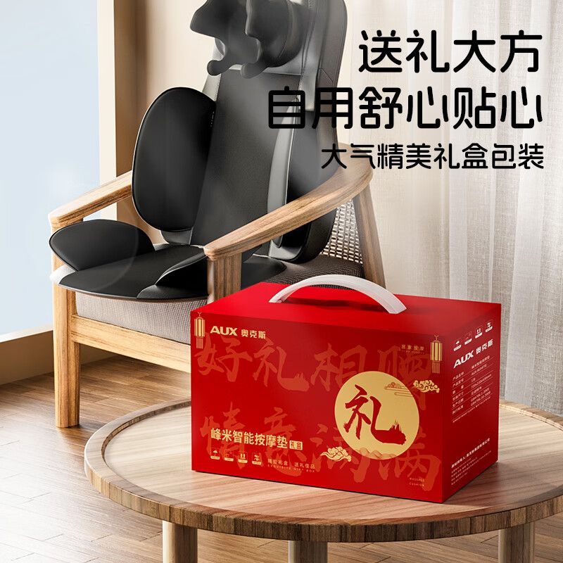 奥克斯豪华按摩靠垫全身躺垫按摩仪肩颈颈椎腰揉捏背部按摩仪