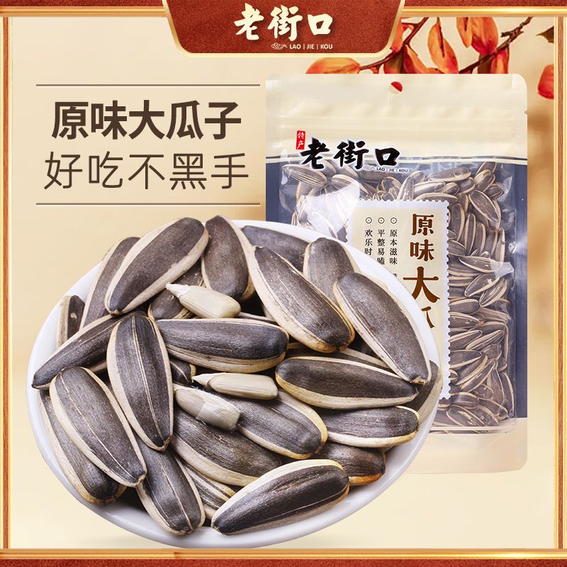  LAO JIE KOU/老街口 大颗粒 葵花籽