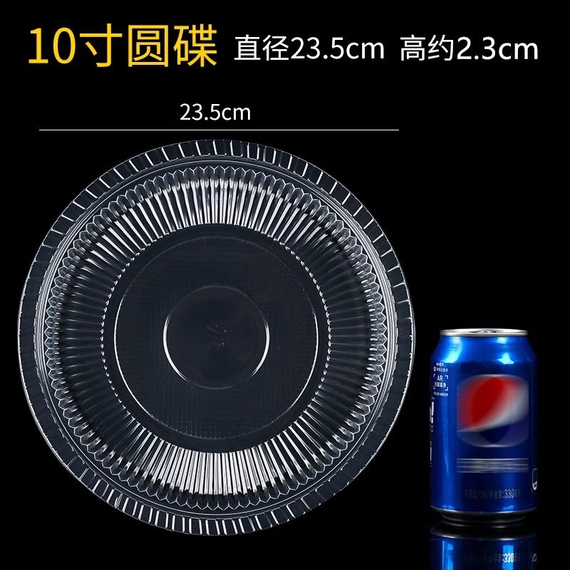 一次性餐盘盘子塑料耐高温圆盘菜碟家用烧烤野餐餐具商用打包冷冻