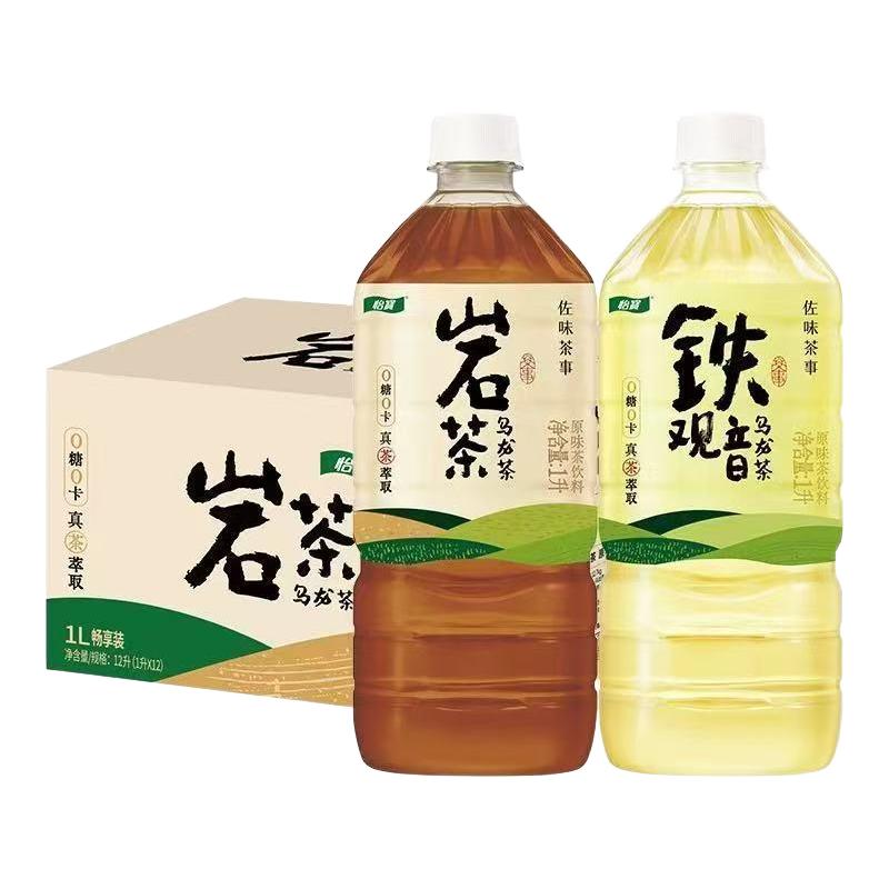 怡宝 C'estbon岩茶佐味乌龙茶1L*12瓶整箱特批价0糖0卡佐味茶事畅饮大瓶茶饮料 1L*12瓶【铁观音味】