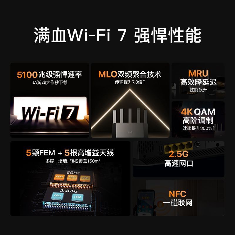腾达WiFi7家用2.5G口路由器BE5100千兆高速双频无线全网通穿墙王
