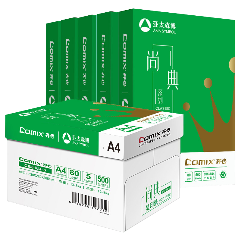 Comix 齐心 尚典系列 CB3184-5 A4复印纸 80g 500张/包*5包