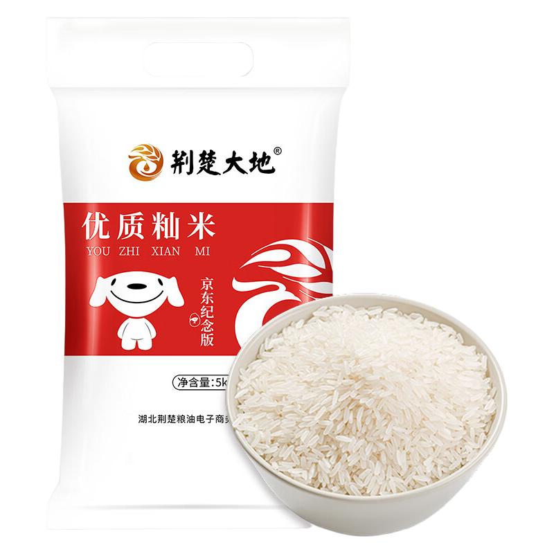 荆楚大地 长粒米 优质籼米 南方大米10斤 （非真空包装）