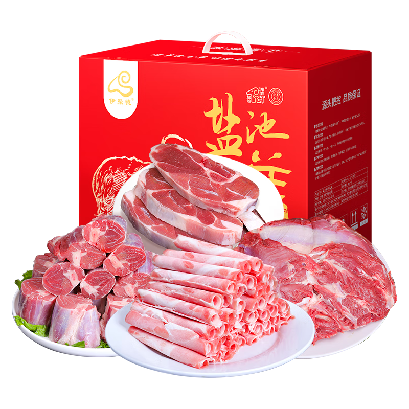  伊聚德 源头直发 羊肉礼盒  【家庭适用】5.26斤羊肉礼盒 简装