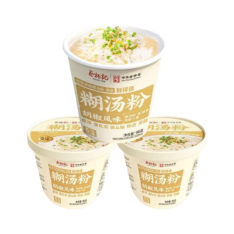  蔡林记 冲泡即食 糊汤粉