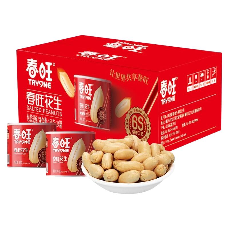 春旺花生罐装咸香五香无壳多味花生米小虾山东大花生米24盒装
