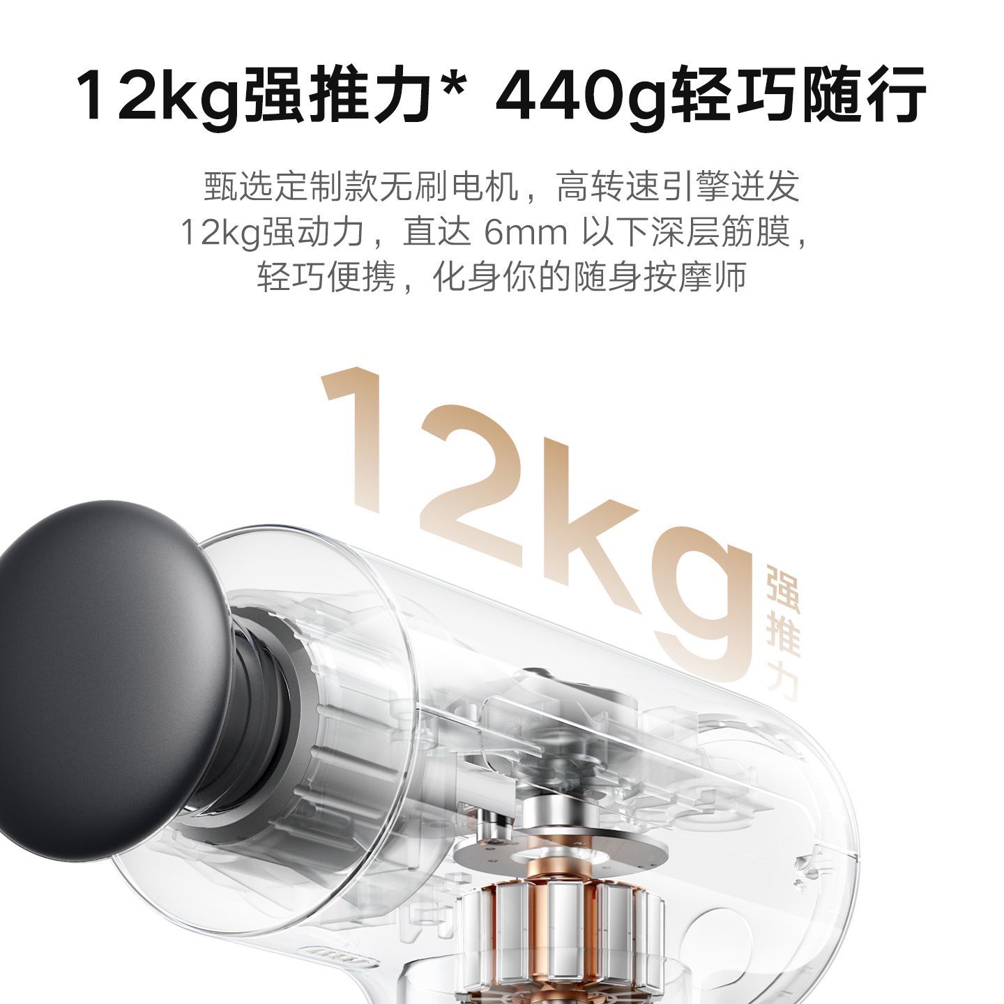  Xiaomi/小米 热敷 筋膜枪