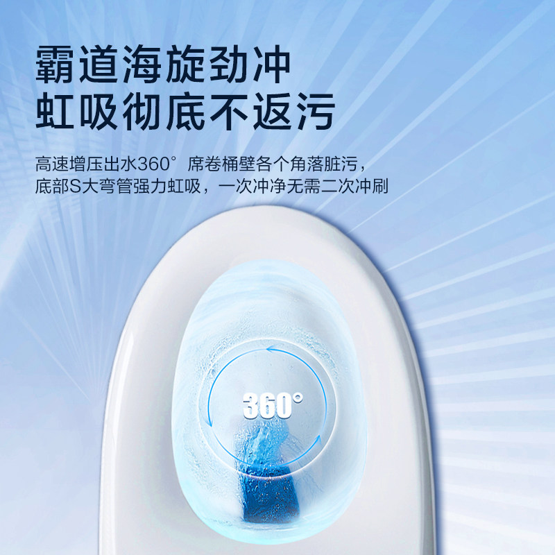 海尔轻智能马桶自动冲刷泡沫盾脚感应翻盖圈坐便器T9
