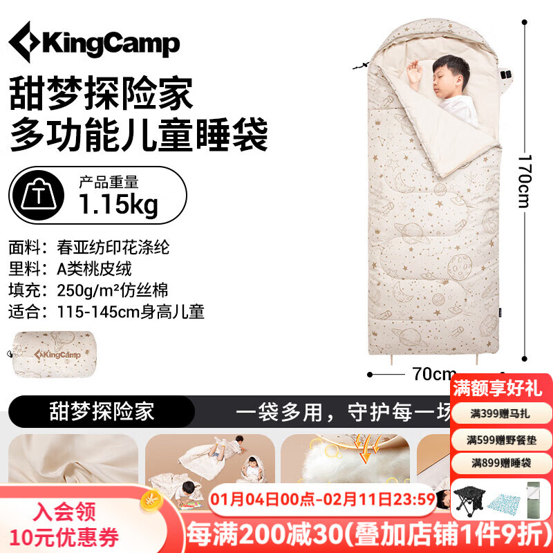 KingCamp儿童睡袋小宿舍午休防踢被子睡袋户外露营旅行睡袋四季通用 【春夏款】儿童睡袋-拼接可机洗