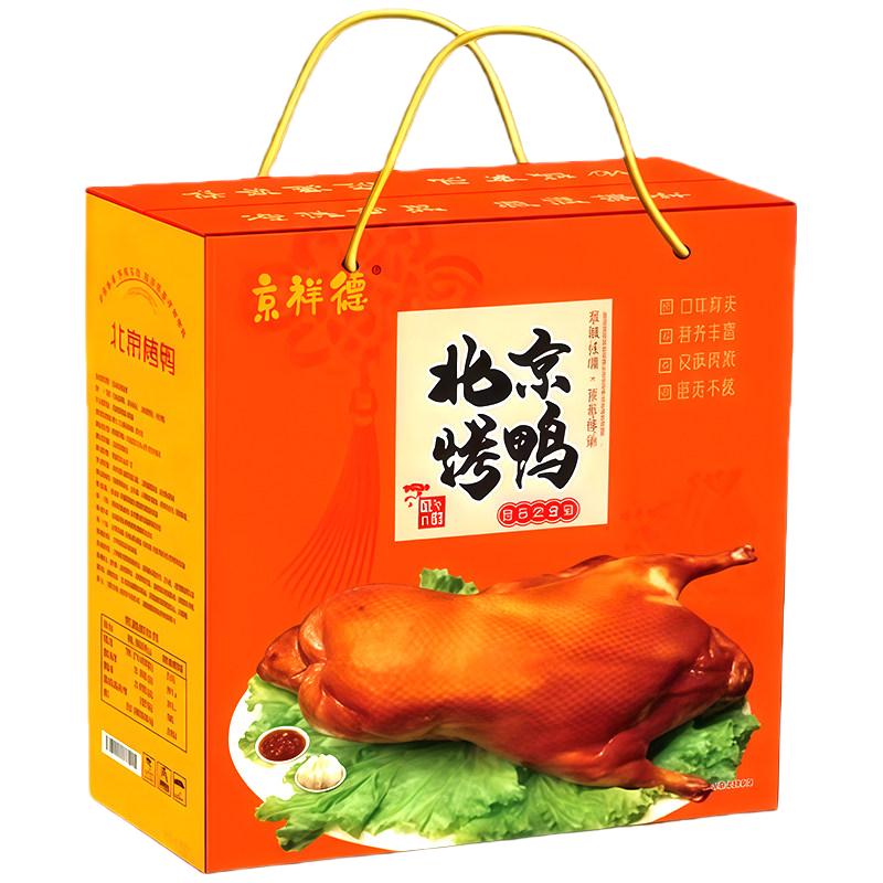 【京味年货】老北京烤鸭特产年货即食礼盒熟食春节佳品