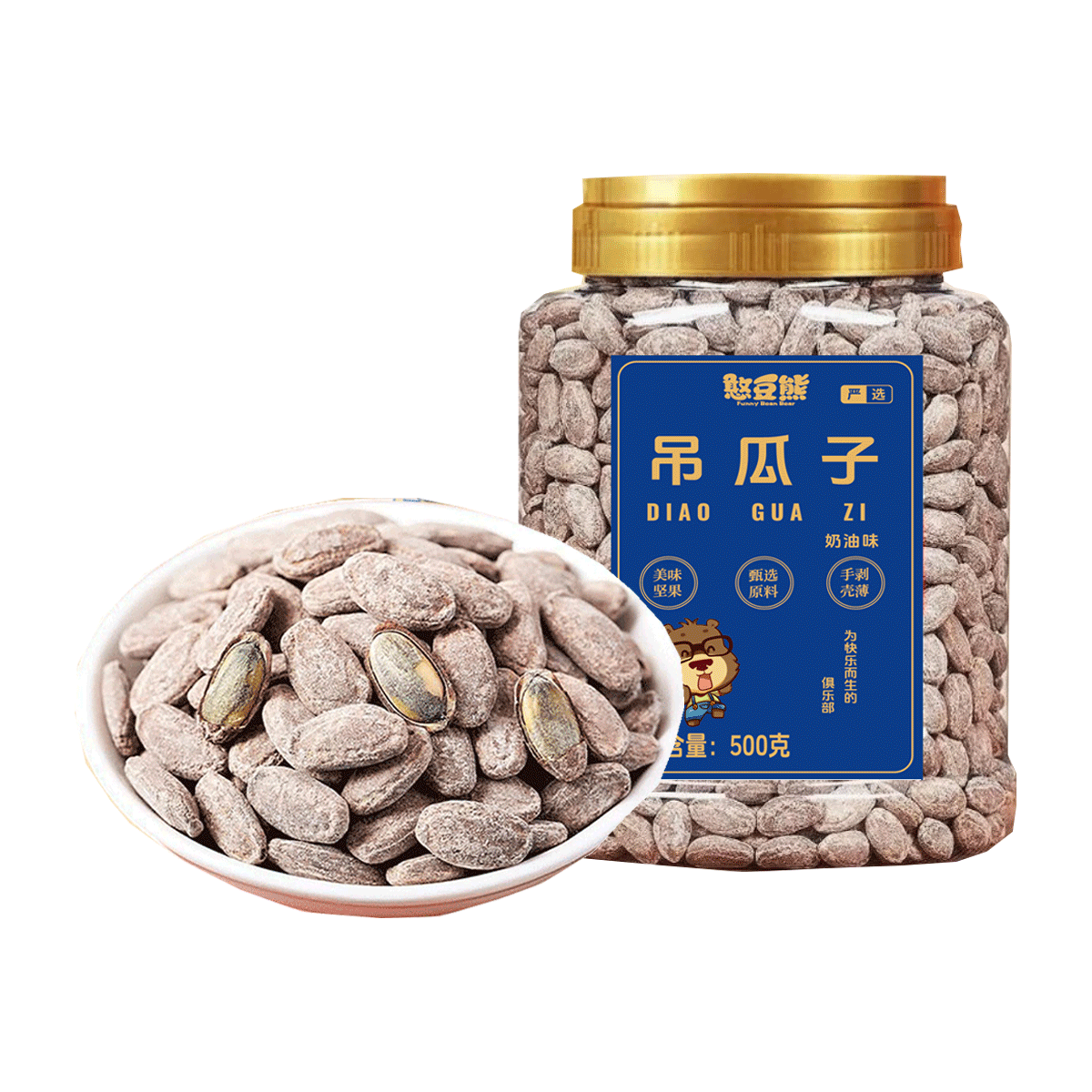 憨豆熊 奶油味吊瓜子500g罐装年货休闲食品瓜子炒货追剧零食