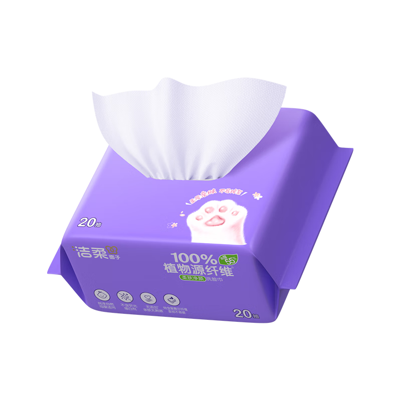 洁柔洗脸巾20抽*1包便携 棉柔便携毛巾加大加厚20*20CM 20抽*1包 