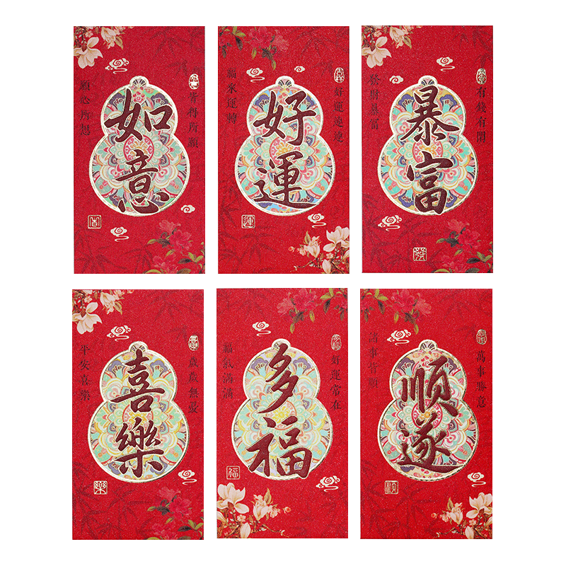 荣宝斋 红包 千百元加厚通用 2026马年大吉压岁钱顺滑高档结婚乔迁春节过年新年利是随份子 福禄迎新