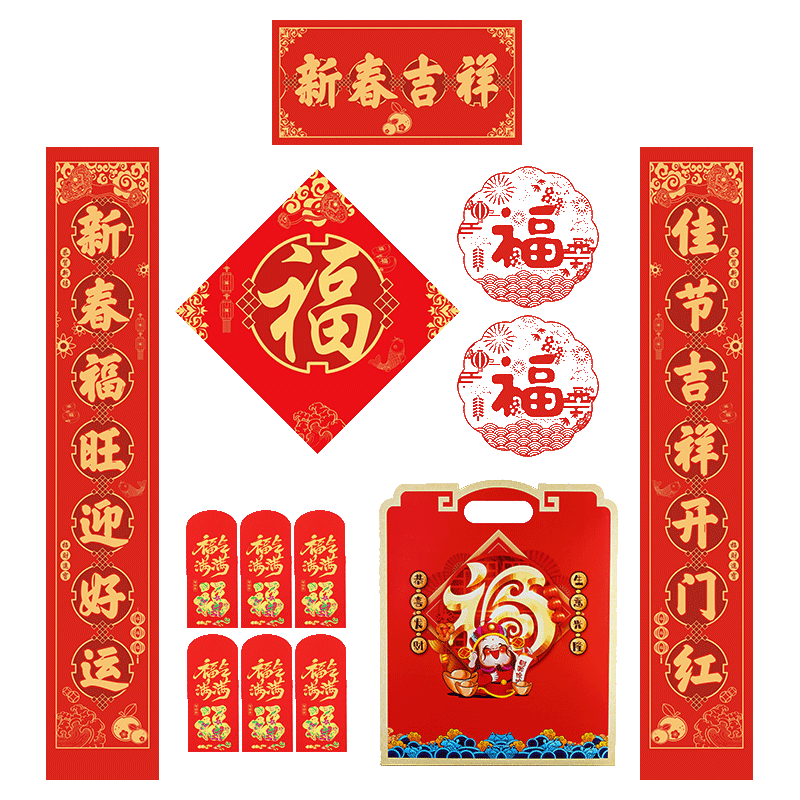 荣宝斋 春联对联 2026马年春节装饰品套装 家用过年大门福字红包窗花斗方大礼包礼盒 新春吉祥