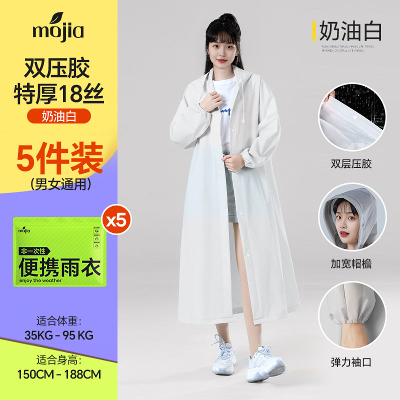 一次性雨衣户外成人加厚长款全身防暴雨儿童旅行便携户外登山徒步