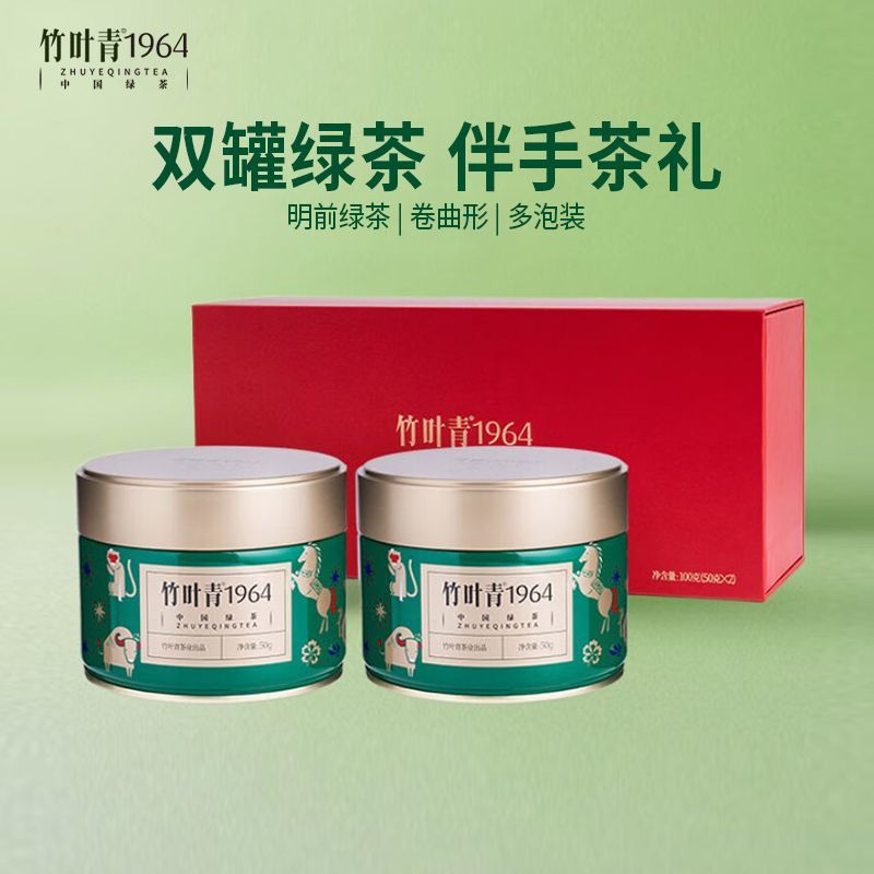 竹叶青1964特级高山绿茶多泡罐装茶叶礼盒50g*2罐