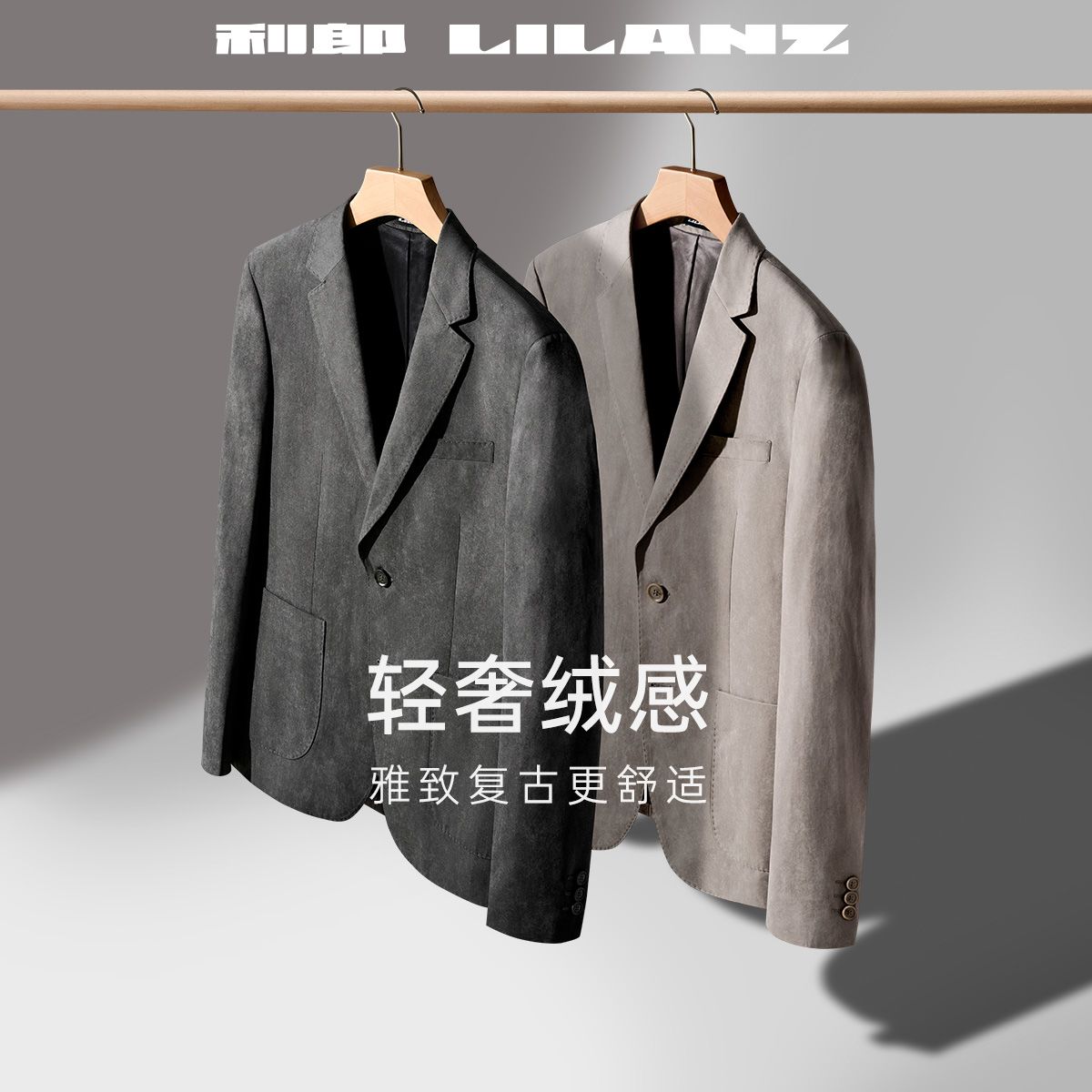 利郎西服外套男士商务休闲修身翻领2025春长袖单西西装