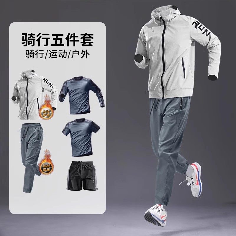 骑行服套装男士秋季山地公路自行车全套装备速干衣运动服秋冬 XXL
