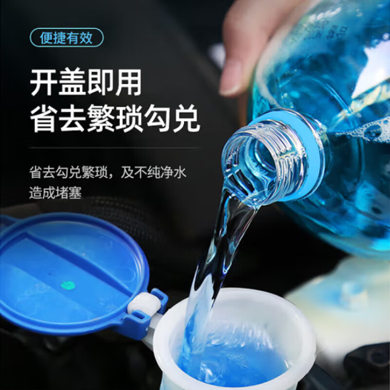 車仆 玻璃水零下40度 -40℃ 玻璃水2L*1瓶 四季通用（4瓶起售)