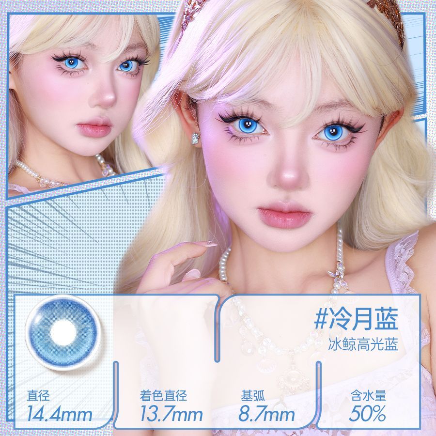 】MOUCEE大直径日抛2片/盒美瞳彩瞳彩色cos