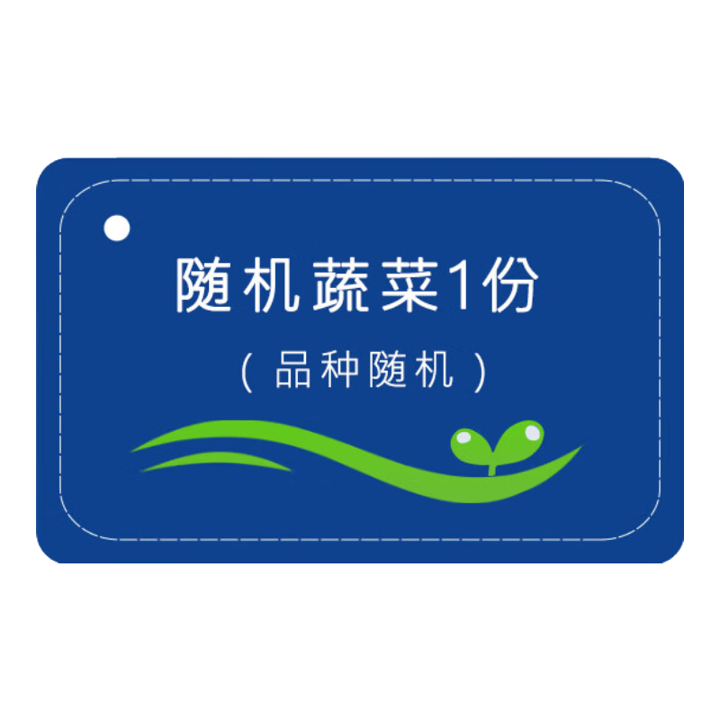 听蔬 蔬菜 有机认证新鲜蔬菜 无农残激素化肥  蔬菜